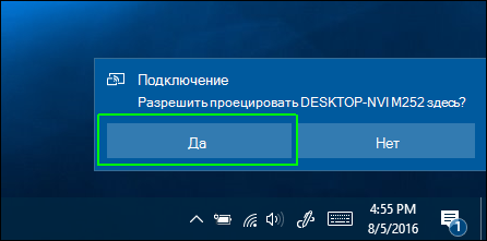 Подтверждение устройства