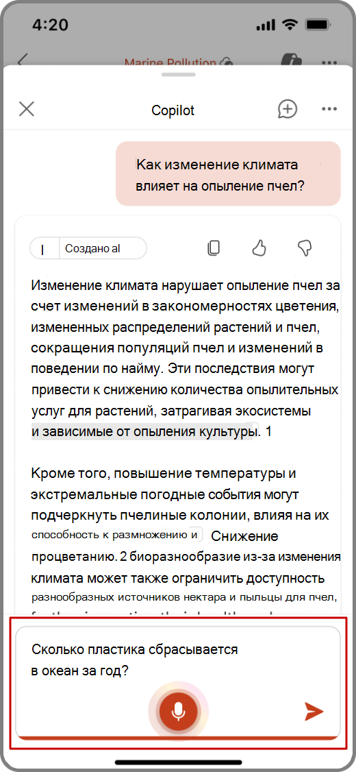Снимок экрана: Copilot в PowerPoint на устройстве iOS с выделенной возможностью голосового ввода