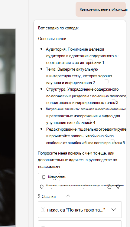 Снимок экрана с кратким изложением возможности этой презентации с цитатами.