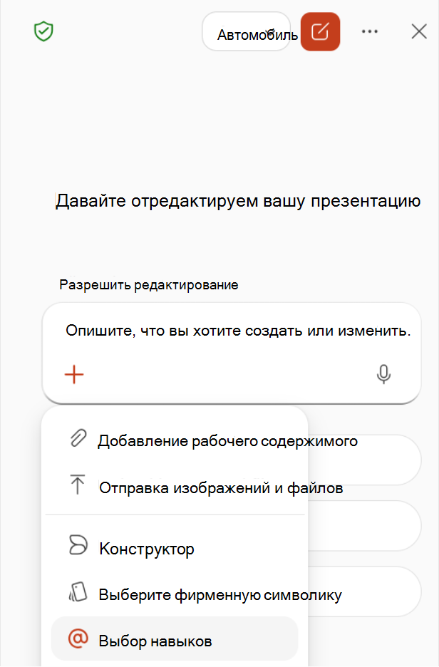 Снимок экрана: выбор 