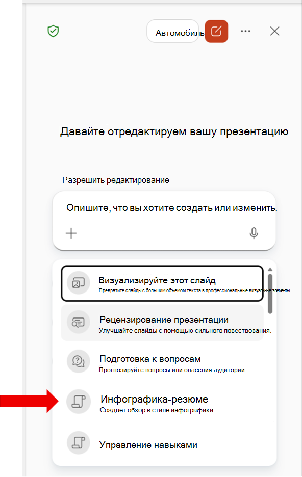 Снимок экрана, на котором показан настраиваемый навык организации в списке 