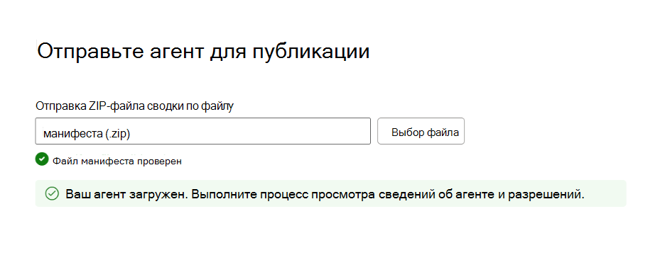 Снимок экрана с подробной информацией об успешной проверке пакета.