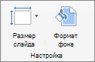 Снимок экрана: группа 