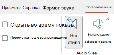Изображение для воспроизведения звука