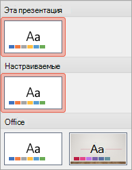 Новая тема в группе 