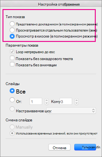 Типы слайд-шоу