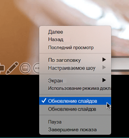 Контекстное меню 