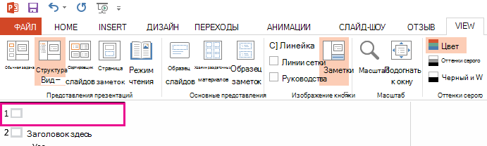У слайда 1 нет заголовка.