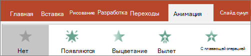 Выбор анимации из коллекции
