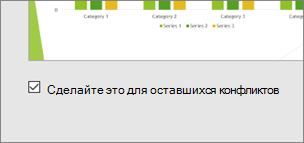 Снимок экрана: экран совместной работы в PowerPoint с диалоговым окном