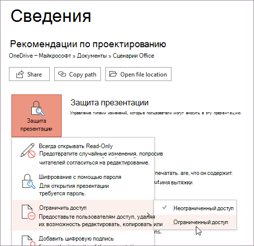 Настройка ограниченного доступа