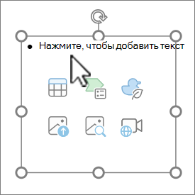 ppt-web-click-to-add-text-box-screenshot