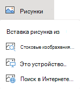 На ленте на вкладке 