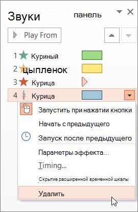 Удаление эффекта анимации