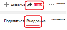 Щелкните 
