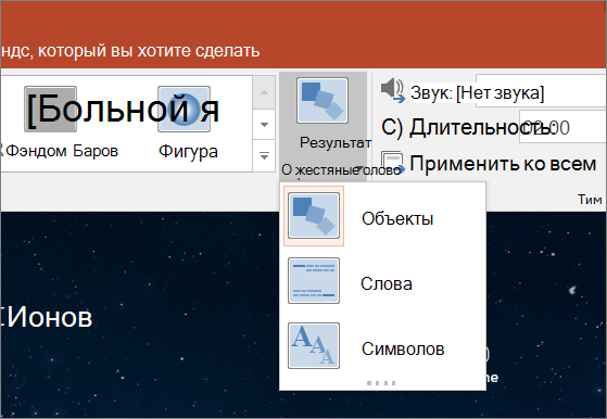 Параметры эффектов для перехода 