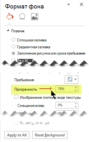 Перетащите ползунок 