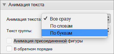 Выберите параметр 