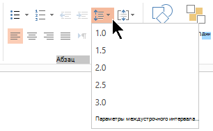 Параметры меню 