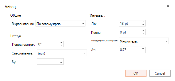 Диалоговое окно Абзац содержит параметры для настройки горизонтального выравнивания, отступа на левом поле и междустрочного интервала.