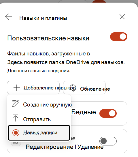 Снимок экрана: выбор пункта 