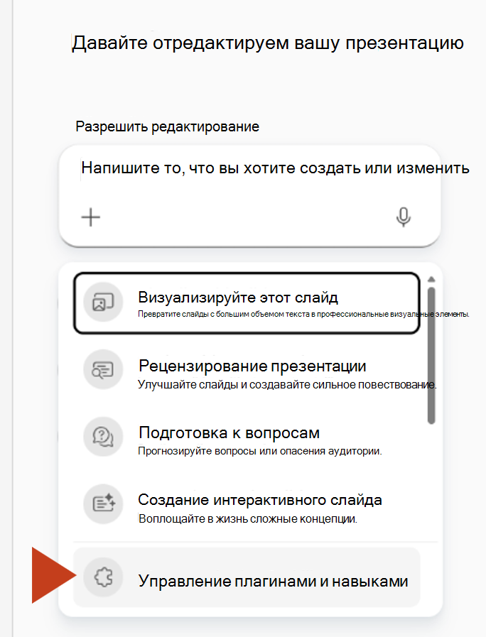 Снимок экрана: выбор пункта 