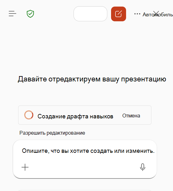 Снимок экрана: Copilot обрабатывает записанный рабочий процесс для создания черновика навыка.