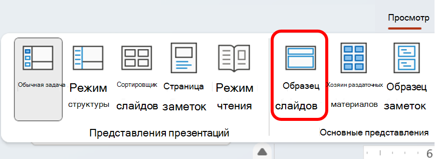Образец слайдов 2