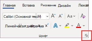 Средство запуска диалогового окна 