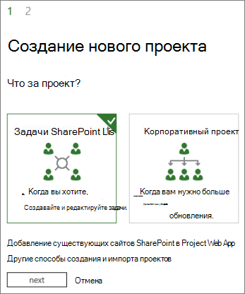 Создание проекта