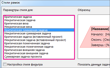 Изменение оформления и содержимого рамок задач.