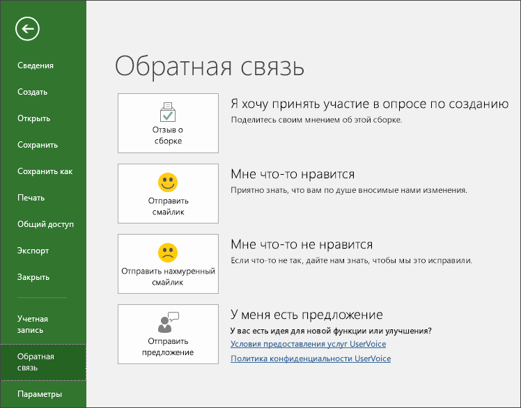 Щелкните 