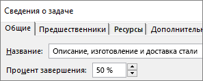 Снимок экрана: диалоговое окно 