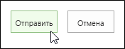 Кнопка 