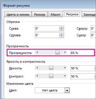 Снимок экрана с диалоговым окном 