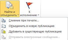 Завершение слияния