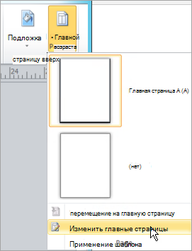 Выбор команды 