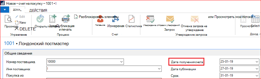 Создание счета на покупку