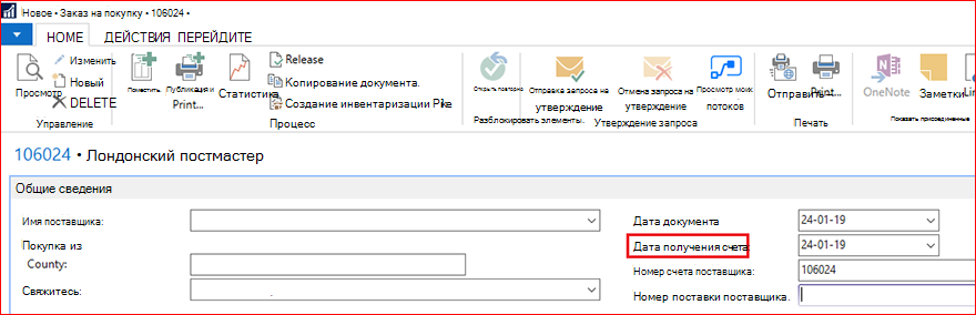 Создание заказа на покупку