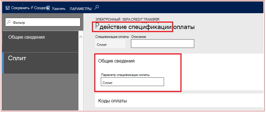 Сплит