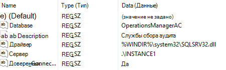 Подраздел OpsMgrAC