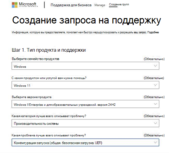 Create a new support request