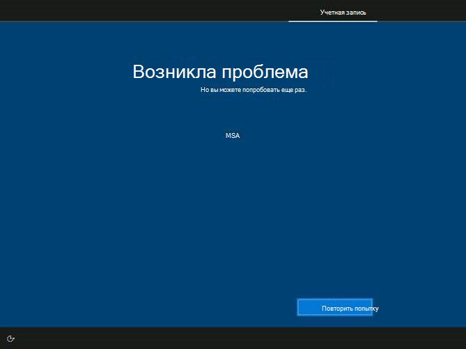 Снимок экрана: проблема