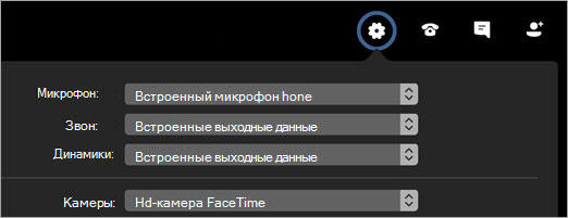 Изменение устройств в собрании или вызов