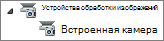 Список устройств для передачи изображения