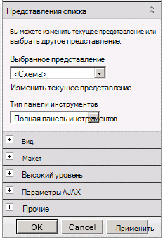 Меню веб-части