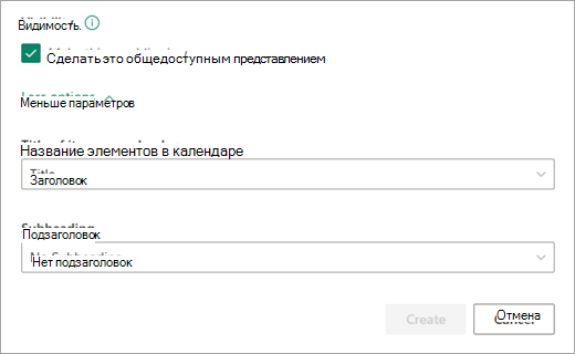Добавьте нужный уровень видимости для календаря.