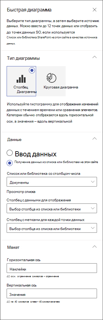 снимок экрана: панель редактирования гистограммы