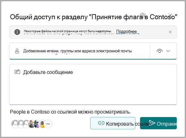 Создание и использование современного снимка экрана sharepoint с одной версией three.png
