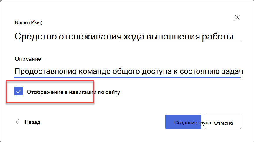 Снимок экрана: создание списка с сайта SharePoint
